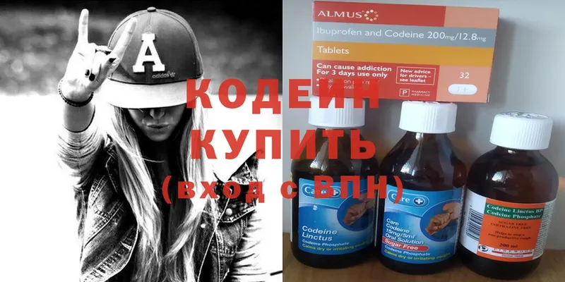 Кодеиновый сироп Lean Purple Drank  Курганинск 